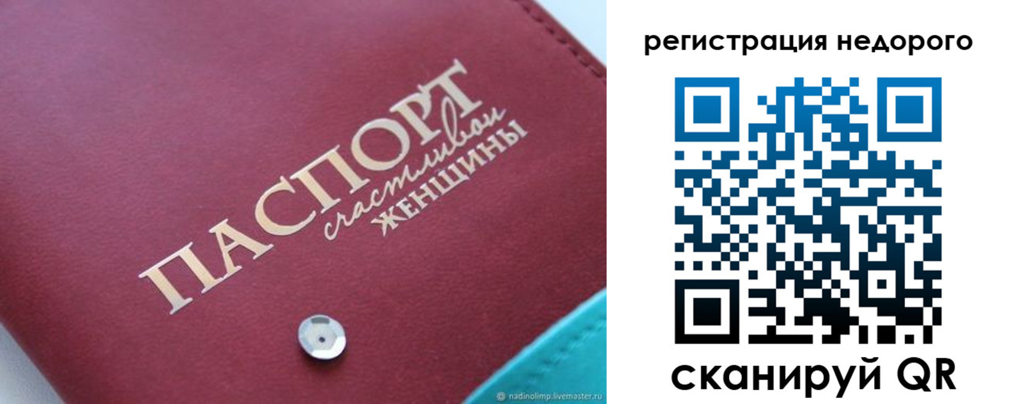 прописка от собственника в Ирбите