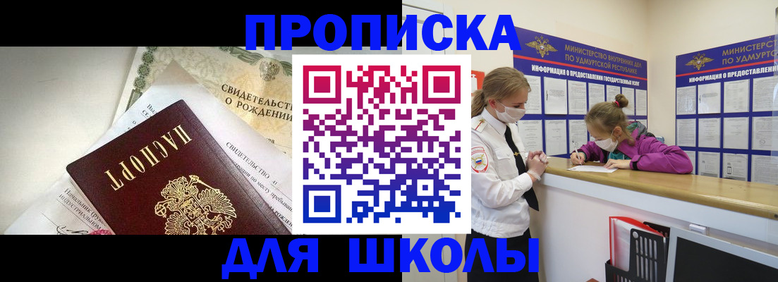 прописка регистрация в Ирбите