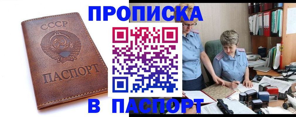 прописка для военкомата в Ирбите