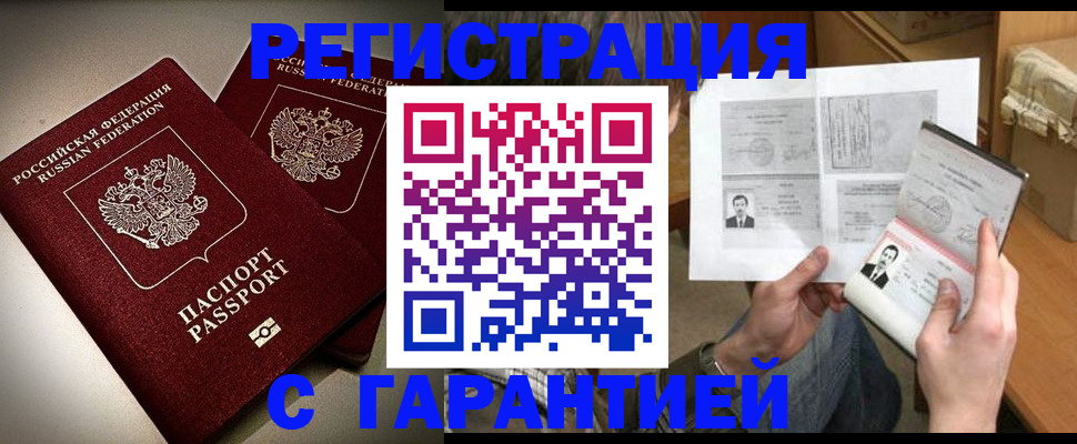 временная регистрация для всех в Ирбите