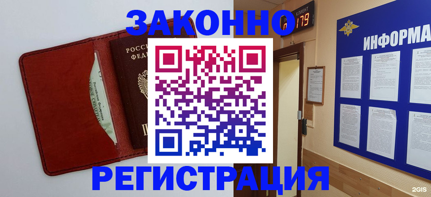 прописка законно в Ирбите