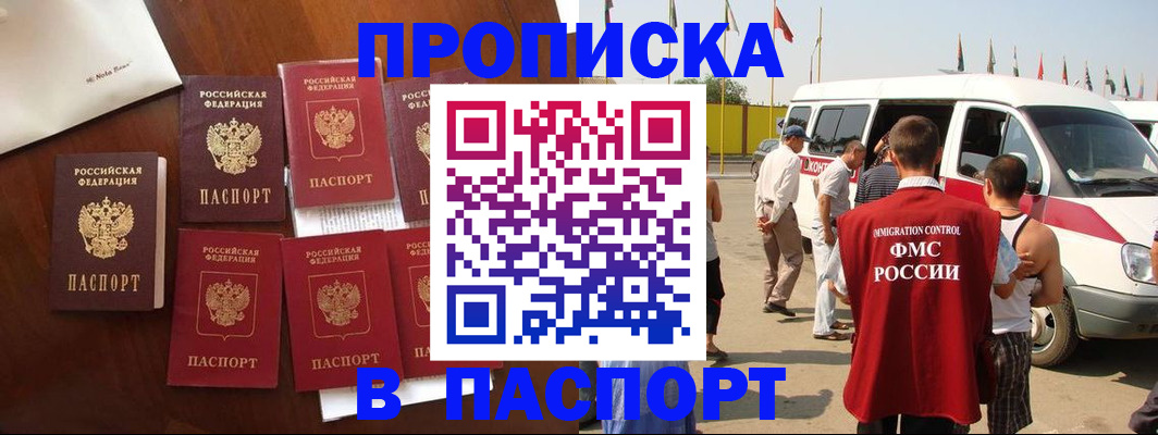 временная регистрация для всех в Ирбите